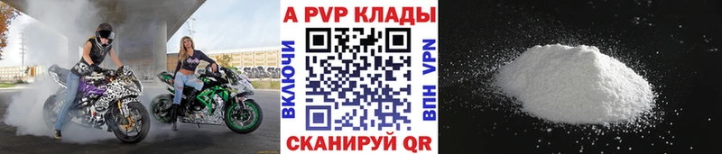 где продают   Бузулук  Альфа ПВП Соль 