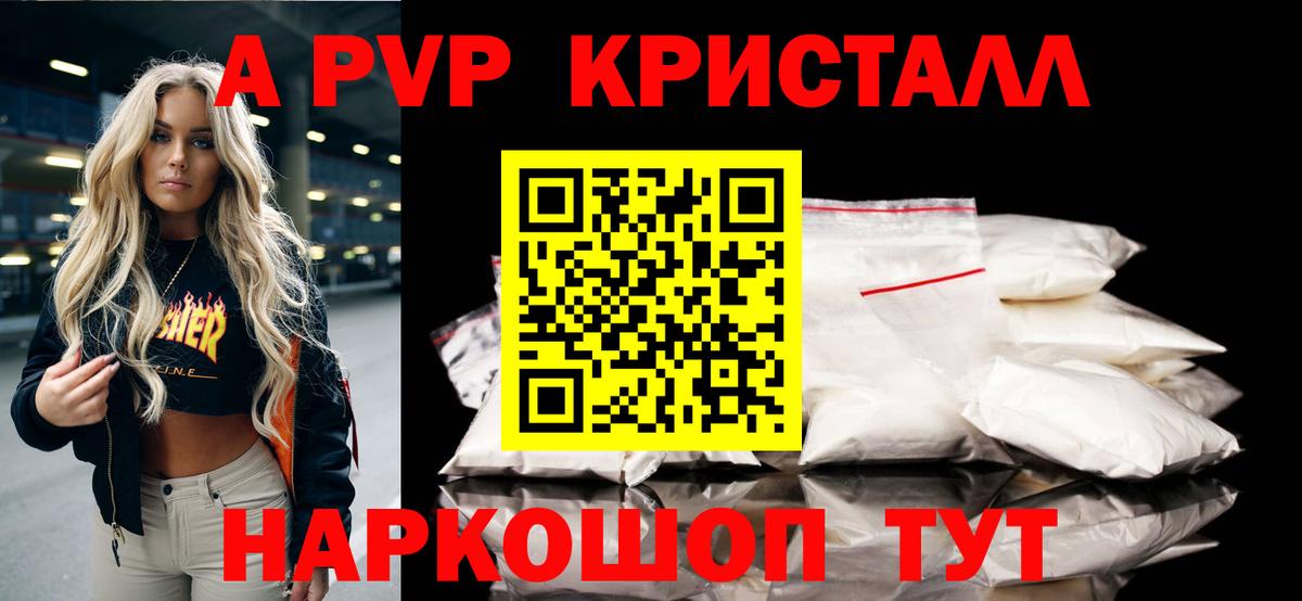 A-PVP СК КРИС Бузулук