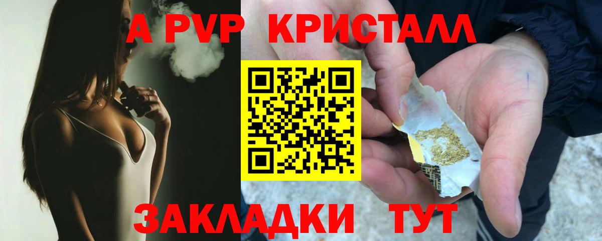 Alfa_PVP  Alpha-PVP кристаллы  Вход с VPN  Бузулук  Alfa_PVP кристаллы 