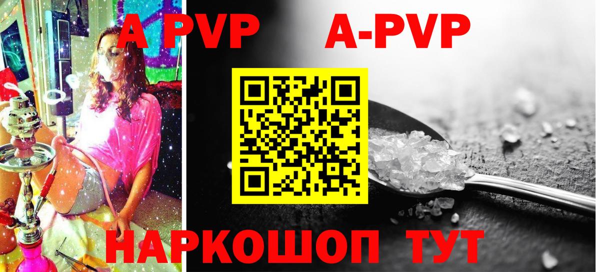 Alpha-PVP крисы CK Бузулук
