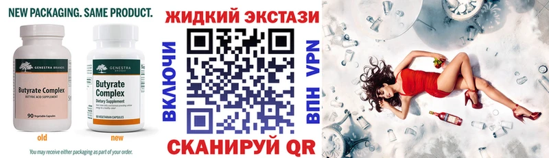 это как зайти  Бузулук  БУТИРАТ 99% 