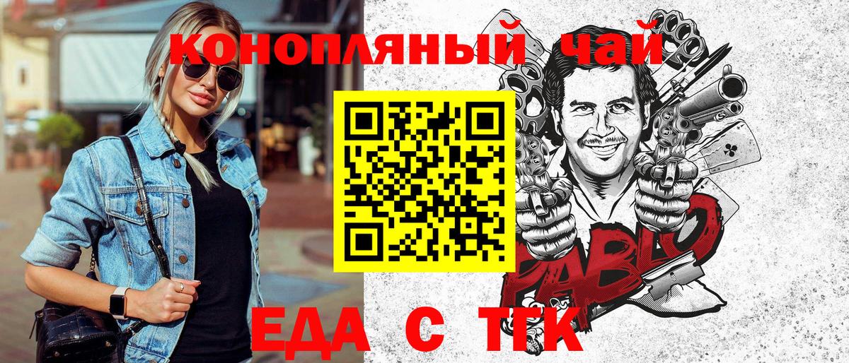 Cannafood конопля  Вход с VPN  Бузулук 