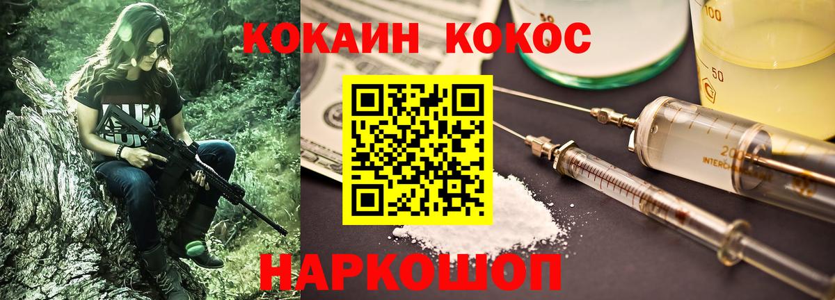 Бузулук  КОКАИН Эквадор  Вход с VPN 