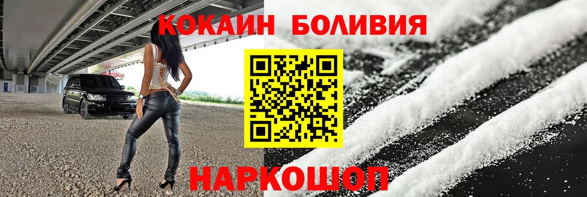 Кокаин Fish Scale Бузулук