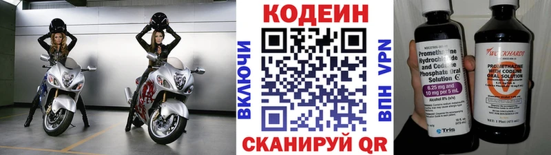 Кодеин Purple Drank  Бузулук 