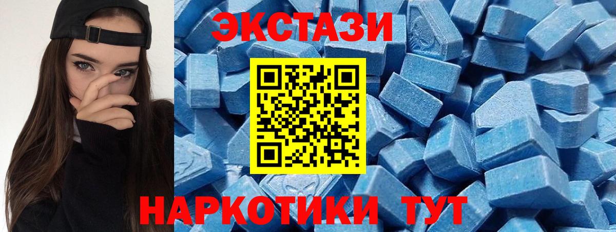 Экстази 280 MDMA  ЭКСТАЗИ  Бузулук 
