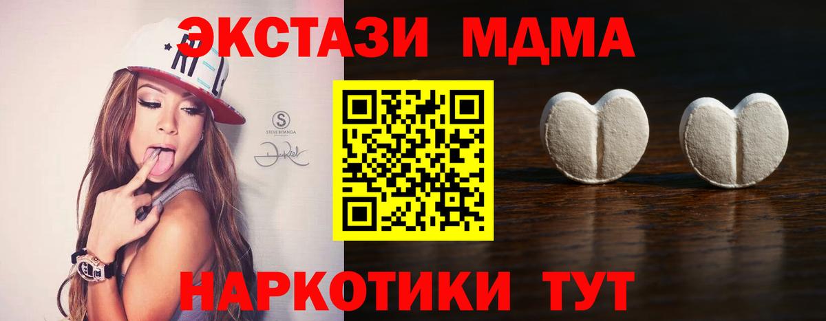 Экстази XTC Бузулук