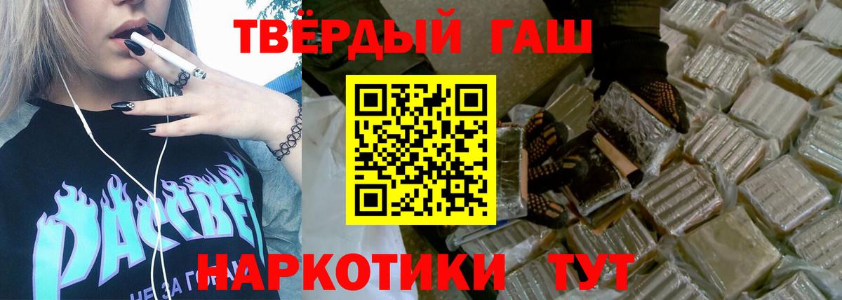 ГАШ  Вход с VPN  Бузулук  ГАШИШ 40% ТГК  ГАШ гарик 