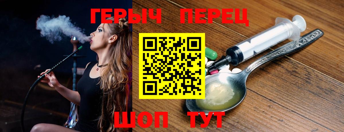 ГЕРОИН Афган  Вход с VPN  Бузулук 
