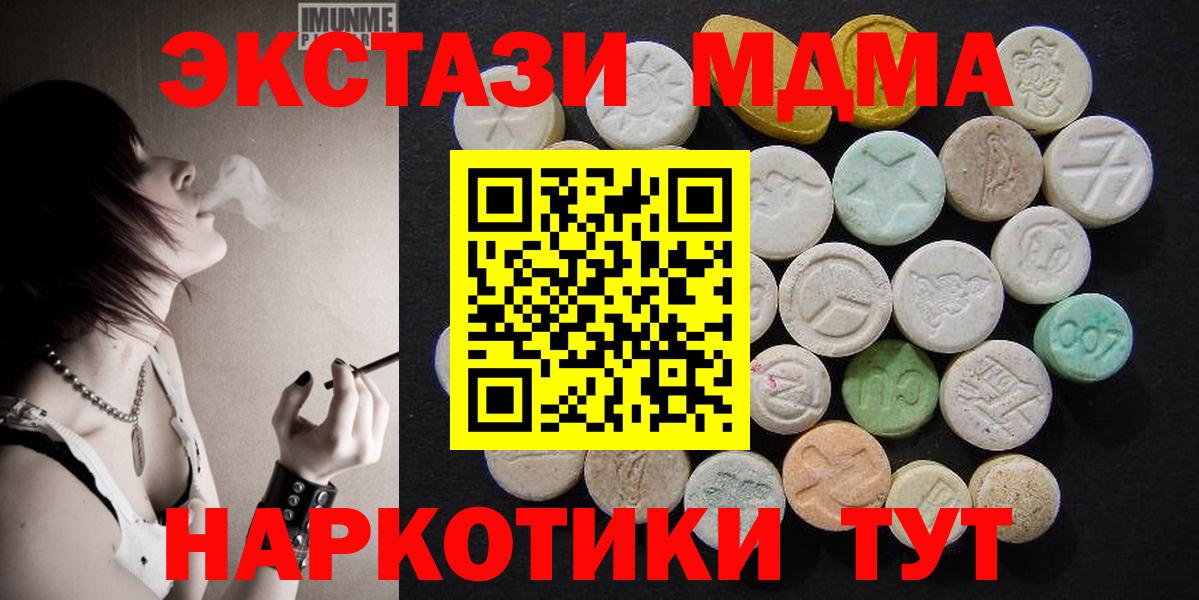 МДМА молли  Вход с VPN  Бузулук  МДМА  MDMA crystal 