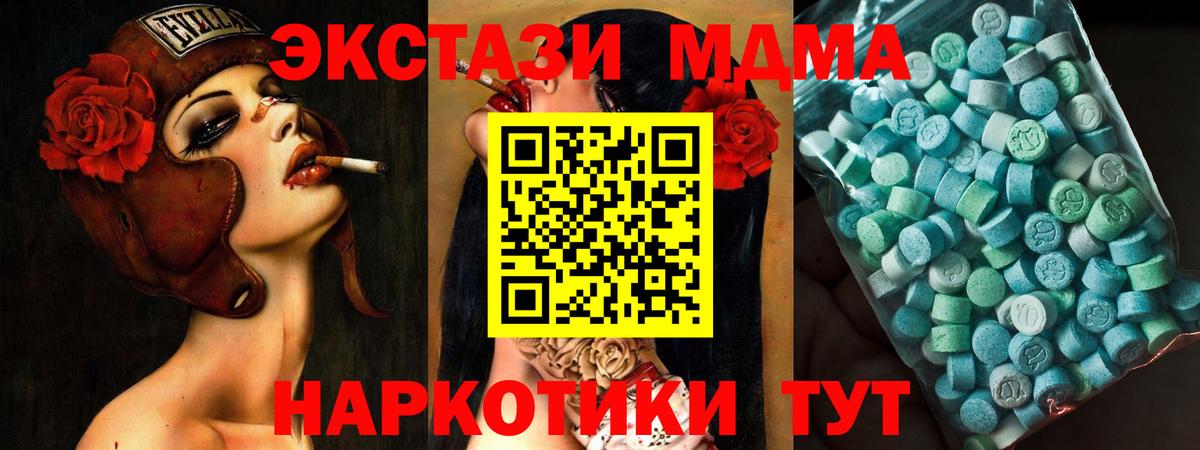 МДМА Molly Бузулук