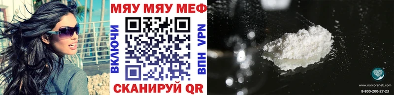Меф мяу мяу  Бузулук 