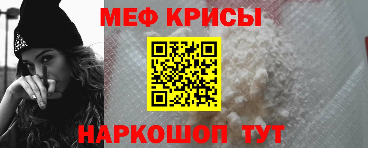 Мефедрон Бузулук