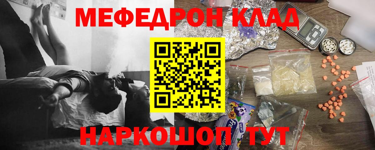 Меф мука Бузулук