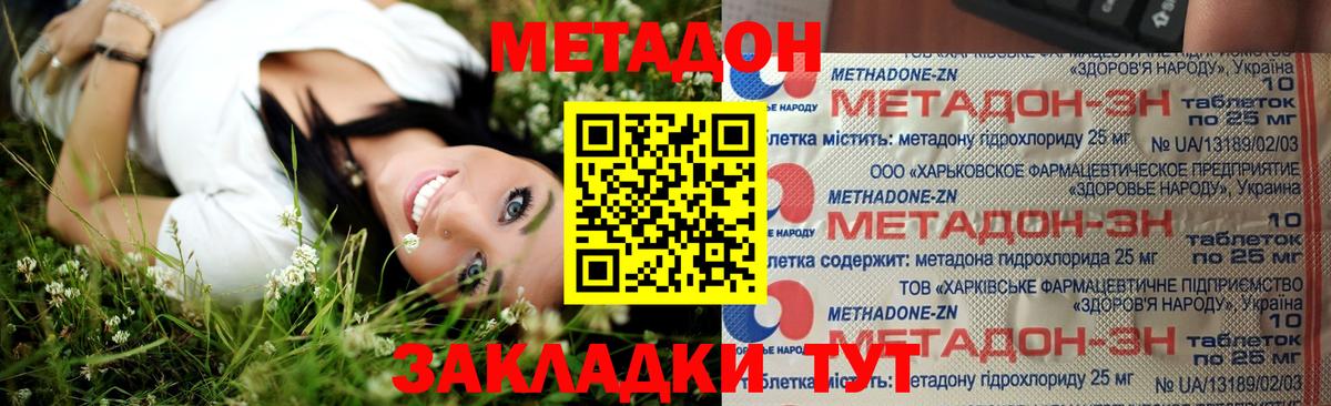 мориарти клад  Вход с VPN  Бузулук  Метадон кристалл  Метадон кристалл 