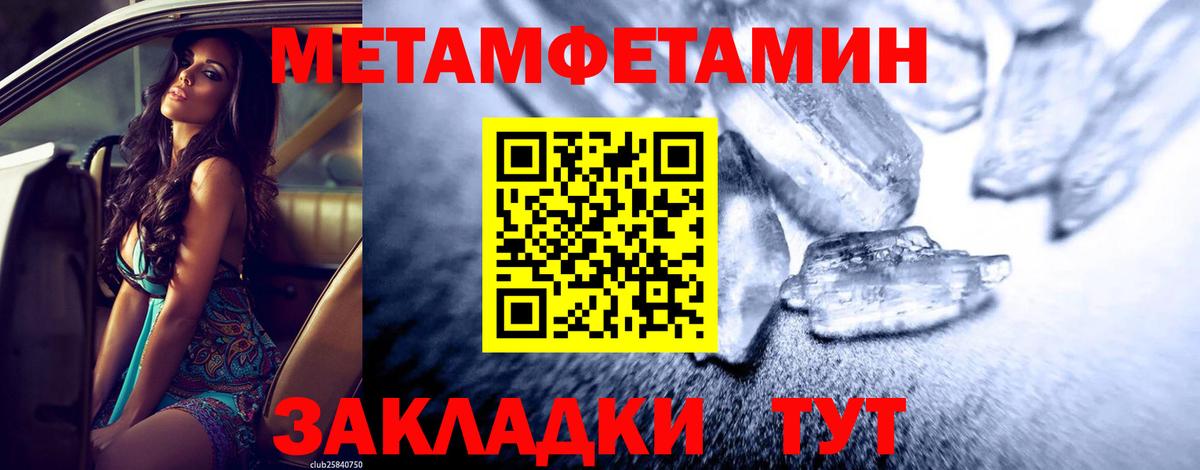 Бузулук  Метамфетамин Декстрометамфетамин 99.9%  Вход с VPN 