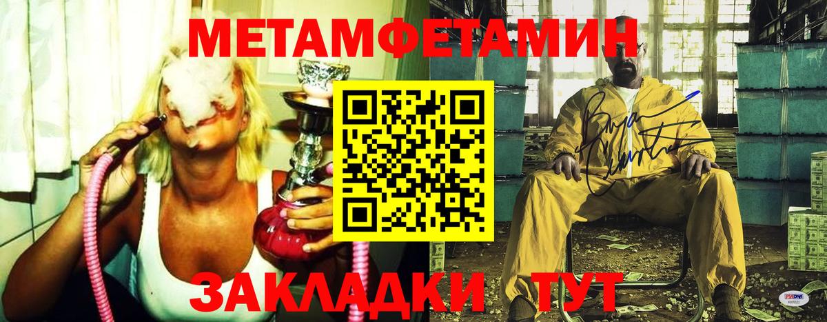 МЕТАМФЕТАМИН мет Бузулук
