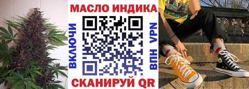 ТГК THC oil Бузулук