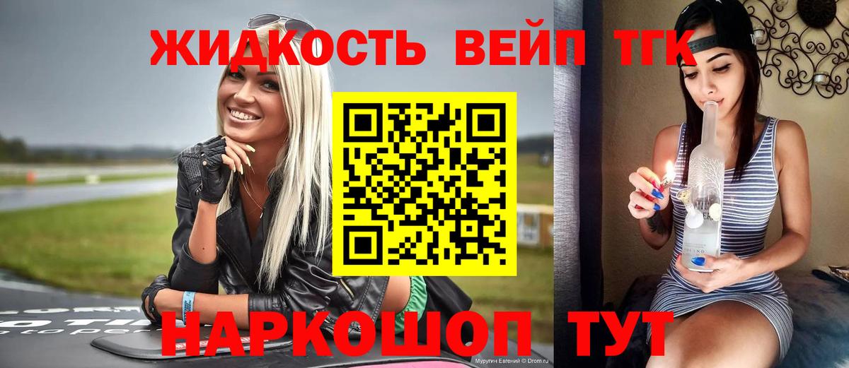 Дистиллят ТГК Wax Бузулук