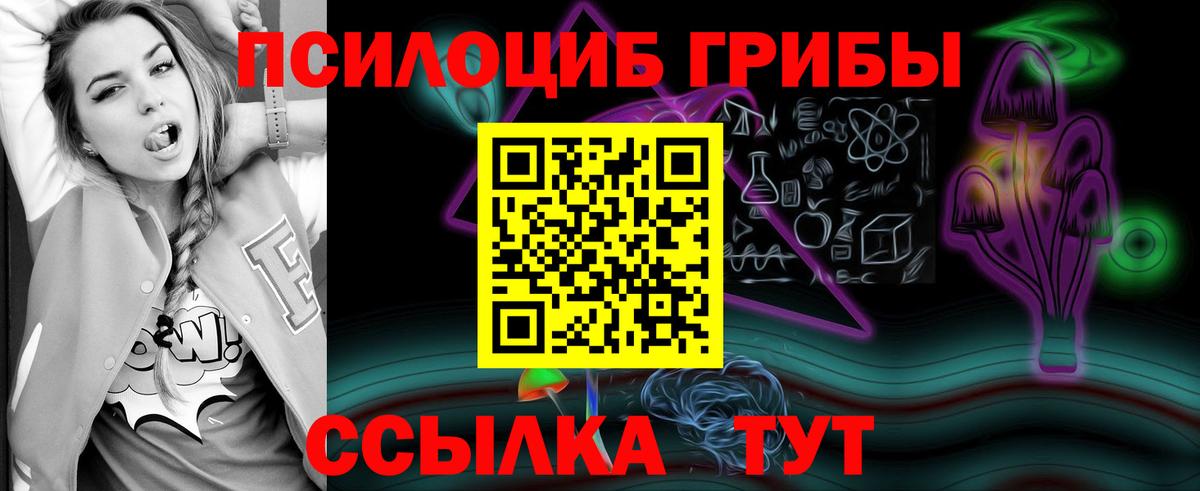 Галлюциногенные грибы MAGIC MUSHROOMS  Бузулук 